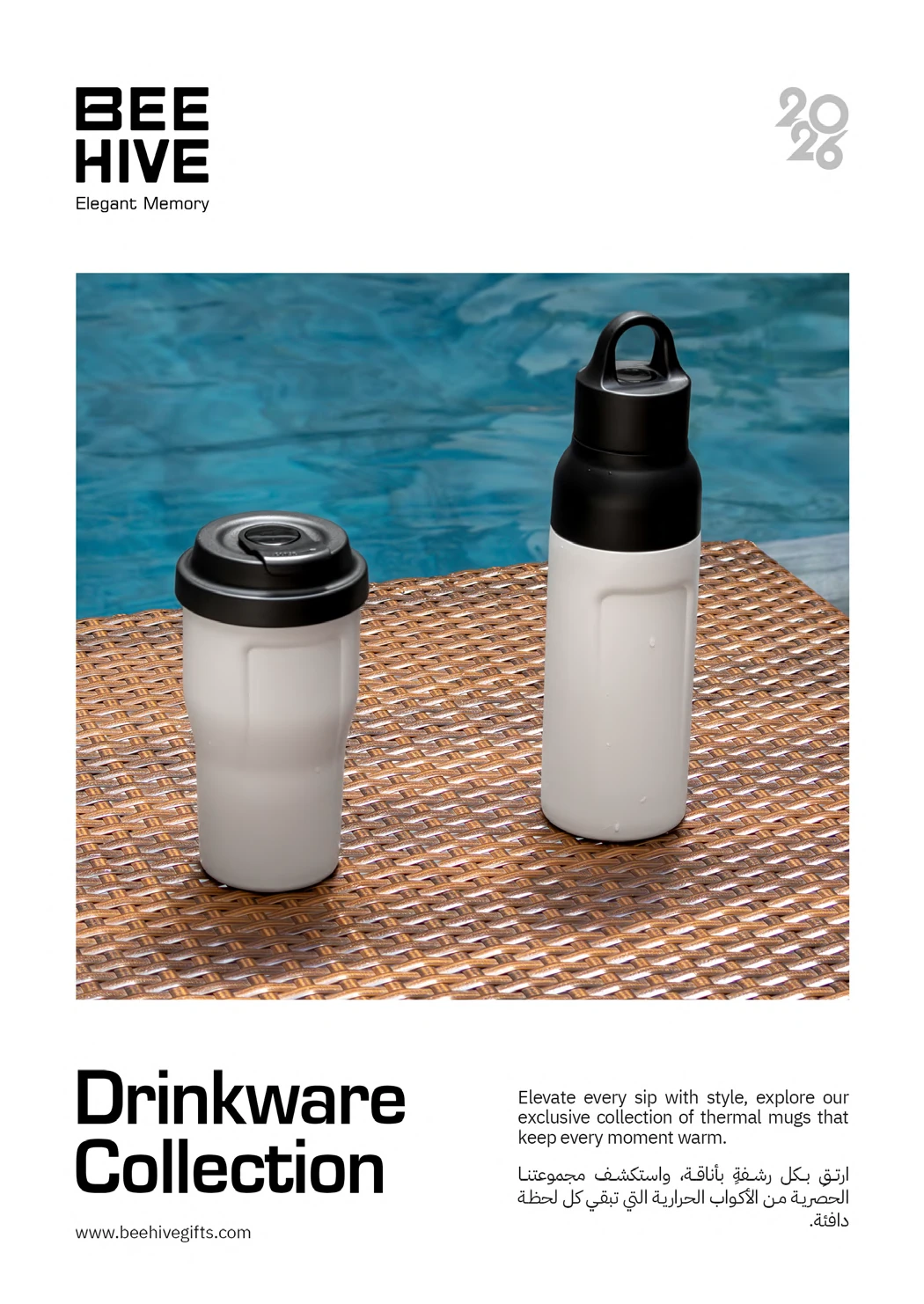 Drinkware catalogue cover