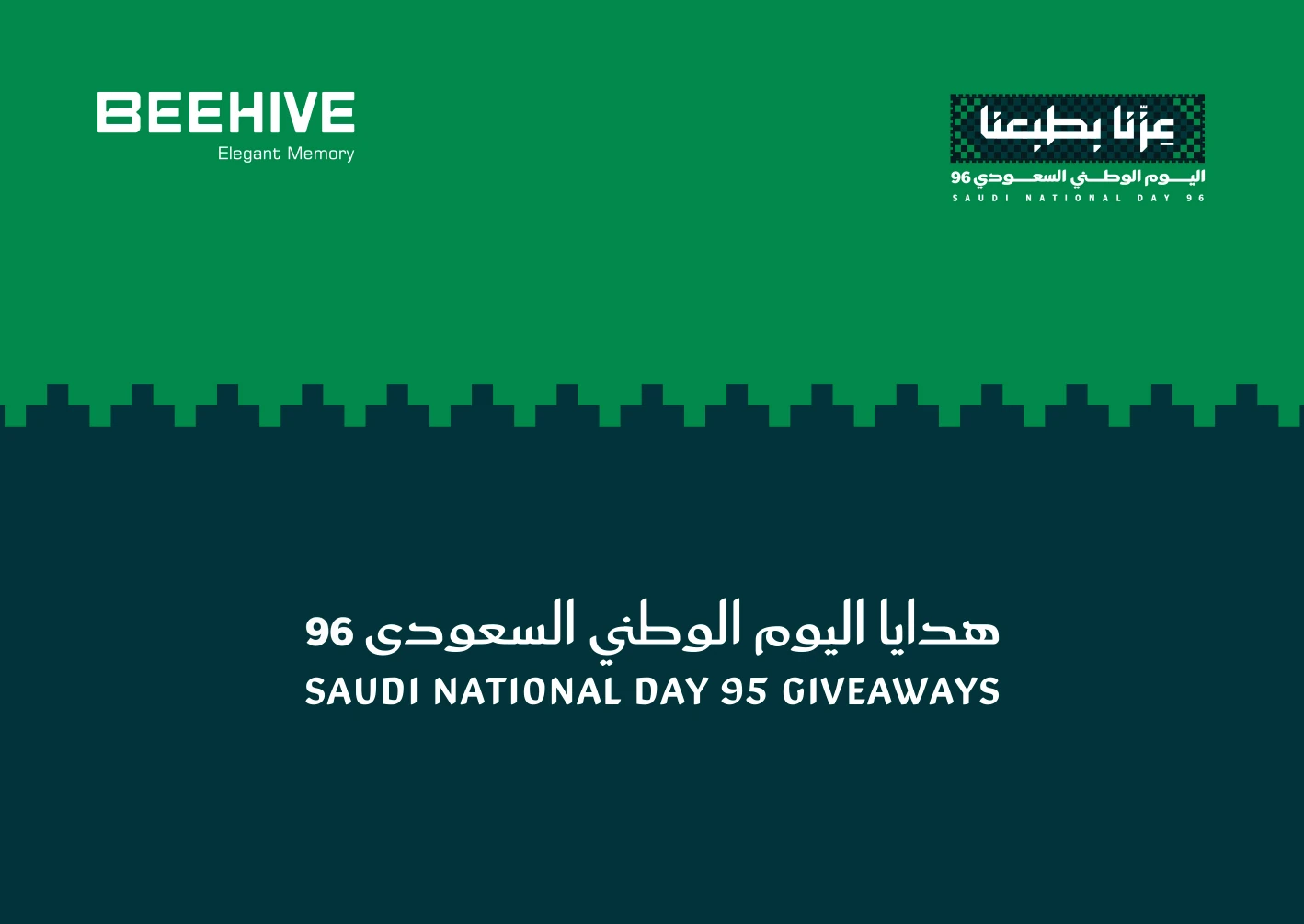Saudi National Day gifts catalogue cover