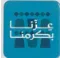 SSB02 - Sticker and brooch - عزنا بكرمنا - sky Blue