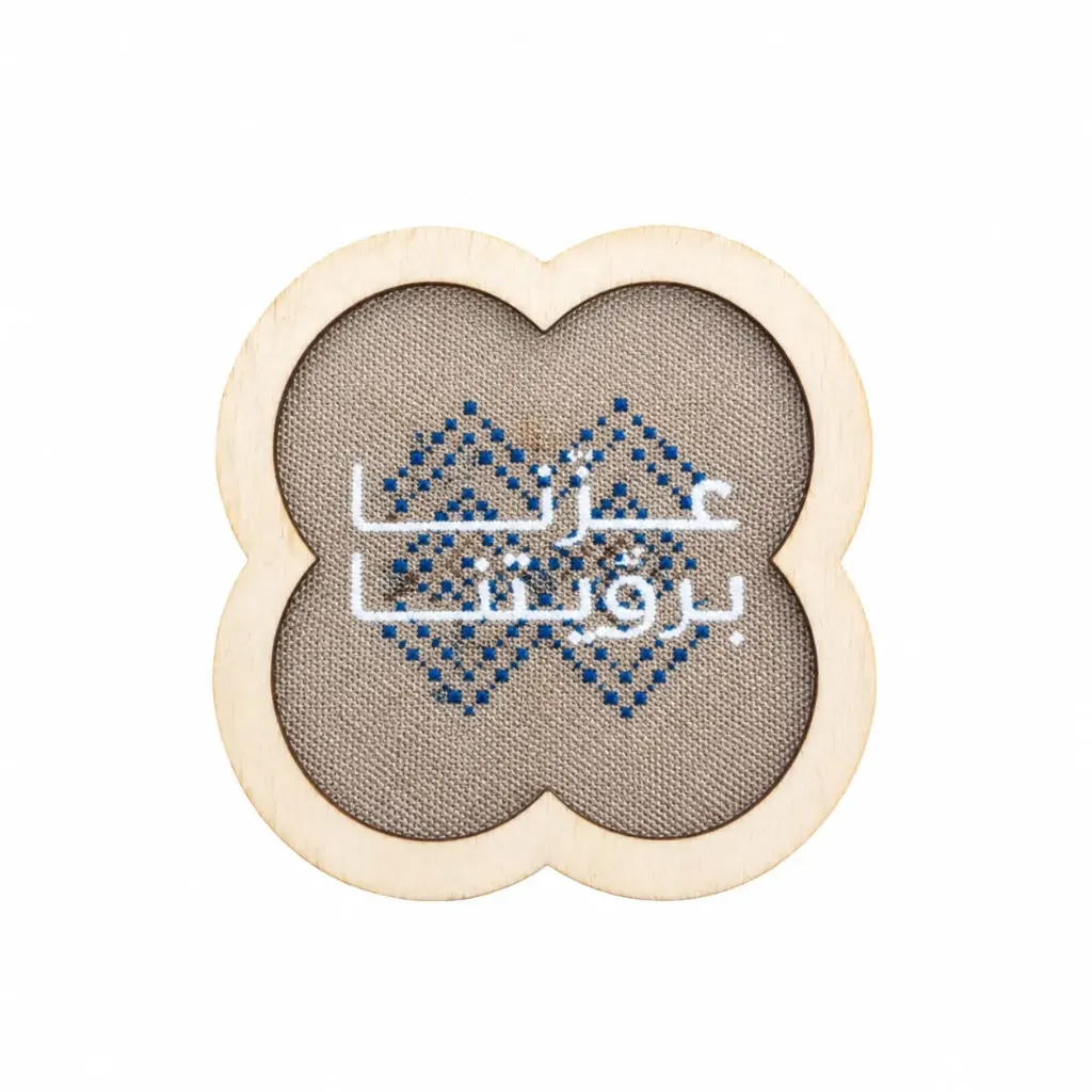 SWC03 - Wooden coaster Natinal Day عزنا برؤيتنا - beige